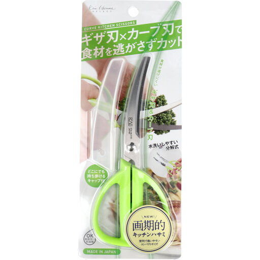 カーブキッチンハサミ(ケース付) グリーン DH-2052 【単品】 送料込み!(北海道・沖縄・離島は別途送料) カーブキッチンハサミ(ケース付) グリーン DH-2052 【単品】 送料込み!(北海道・沖縄・離島は別途送料)