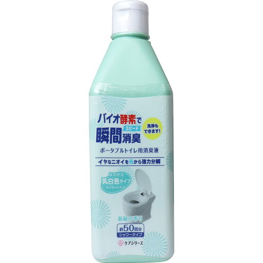 ケアシリーズ ポータブルトイレ用消臭液 新緑の香り シャワータイプ 約50回分 【単品】 送料込み!(北海道・沖縄・離島は別途送料) ケアシリーズ ポータブルトイレ用消臭液 新緑の香り シャワータイプ 約50回分 【単品】 送料込み!(北海道・沖縄・離島は別途送料)