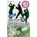 酵素でしっかり洗浄！マウスピースに付着したしつこい汚れもしっかり取り除きます。●強力除菌でせいけつ！いつも清潔にすることで義歯性口内炎の予防につながります。●ニオイを防ぐ！漂白剤成分がマウスピースのニオイを消臭します。オーラルケア ラインナップ入れ歯関連商材 ラインナップ※予告なく成分・パッケージが変更になることがございます。予めご了承ください。サイズ・容量：個装サイズ：100X160X40mm 個装重量：約180g 内容量：48錠入 製造国：日本 【：6X6】【発売元：紀陽除虫菊株式会社】【用途】 マウスピースの洗浄 【成分】 抗菌剤(カテキン)、酵素、界面活性剤(アルファオレフィンスルホン酸塩)、発泡剤(重炭酸塩、クエン酸、炭酸塩)、結合剤、流動改善剤、香料、色素、酸素系漂白剤(過硫酸塩) 【液性】 中性 【使用方法】 (1)150〜200mlの水またはお湯(40〜50度)に1錠入れてください。 (2)すぐにマウスピースを浸してください。 (3)洗浄後は水でよくすすいてください。 【使用上の注意】 ・錠剤や溶液は口や目の中に入れないでください。 ・子供の手の届く所に置かないでください。 ・アルミ包装は使用する直前に開けてください。 ・マウスピースが変色、変形することがあるので、熱湯(60度以上)では使用しないでください。 ・マウスピースに使用されているごく一部の金属・樹脂は変色することがありますので、その場合はすぐに使用を中止してください。 ・直射日光のあたる場所、高温多湿となる所には保管しないでください。 ・用途以外に使用しないでください。 ・汚れが落ちない場合は、洗浄液を歯ブラシにつけて磨いてください。どうしても落ちない場合は長期にわたる色素沈着や歯石の付着が考えられます。その際は、歯科医にご相談ください。 【応急処置】 ・目に入った場合はこすらずに水で15分以上洗い流してください。 ・誤って口に入れたり、飲んだ場合は口によくすすぎ、水か牛乳を飲ませてください。 ・いずれの場合も異常が残る場合は本品を持参の上、医師にご相談ください。 ・広告文責（株式会社ビッグフィールド ・072-997-4317） ※ご注文手配後の変更キャンセルはお受けできません※仕入れ先からの直送品の為、お客様ご都合の返品・交換を賜ことが出来ません。誠に勝手ではございますが、何卒、ご理解ご了承のほどお願い申し上げます。