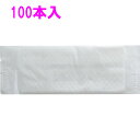 業務用 おしぼり 紙タイプ 平 無地 100本入 【単品】 送料込み!(北海道・沖縄・離島は別途送料)
