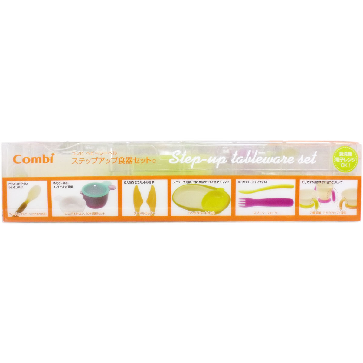 コンビ ベビーレーベル ステップアップ食器セットC 【単品】 送料込み！（北海道・...