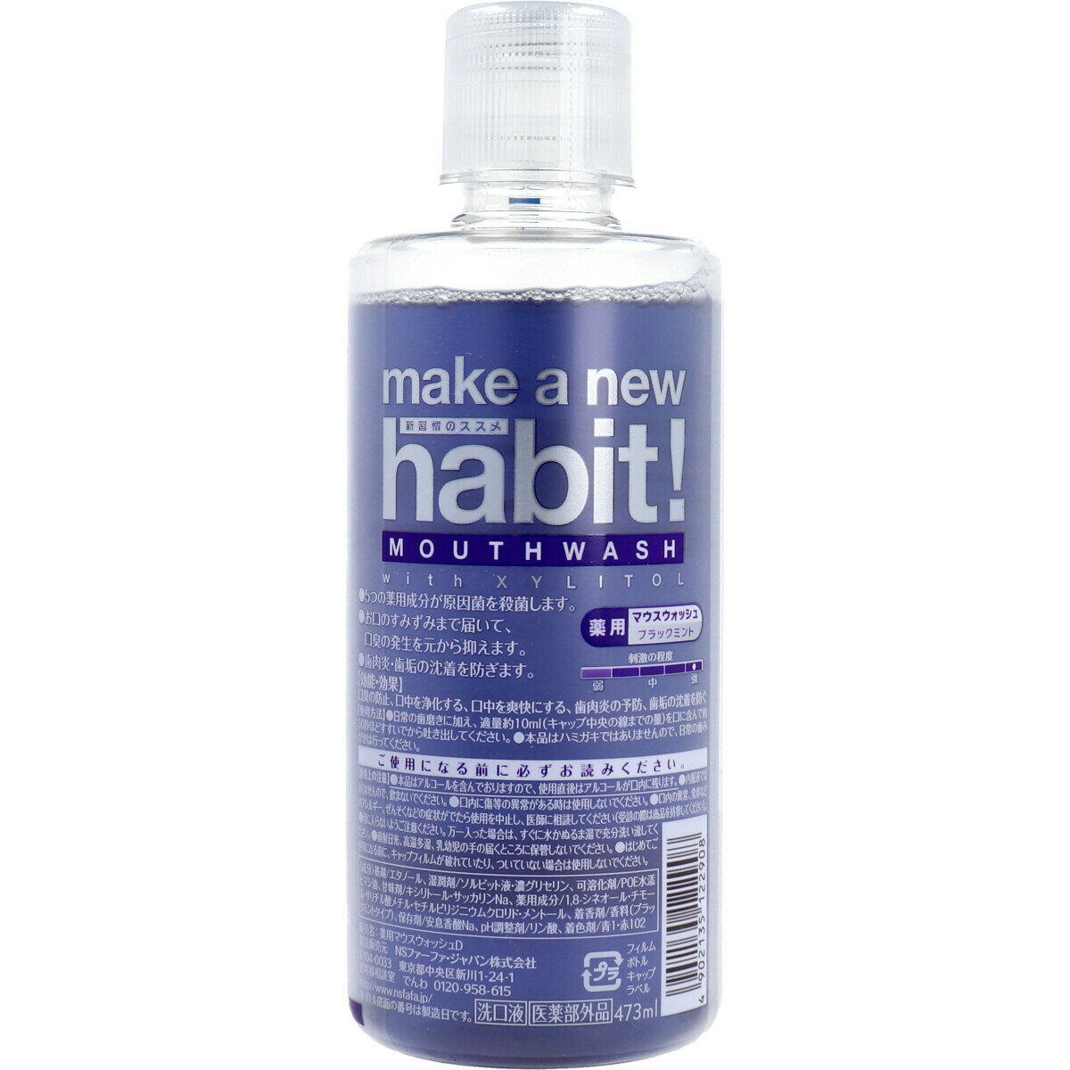 make a new habit ! / 473ml / ブラックミント