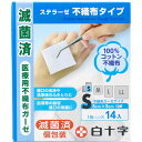 ファミリーケア FC ステラーゼ 不織布タイプ 医療用不織布ガーゼ Sサイズ 14枚入 【単品】 送料込み!(北海道・沖縄・離島は別途送料)