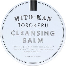 HITO-KAN とろけるクレンジングバーム 60g 【単品】 送料込み！（北海道・沖縄・離島は別途送料）