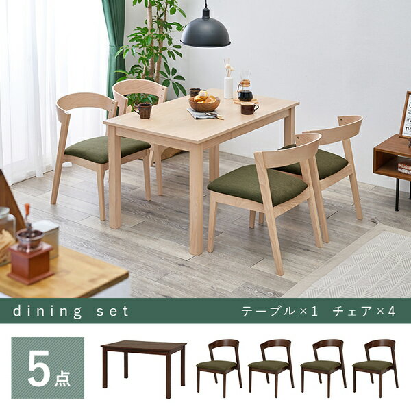 北欧風ダイニング 5点組 【テーブル×1 チェア×4 ダークブラウン×オリーブグリーン】 机幅約120cm 引出し2杯 組立品【代引不可】 送料無料! [3]