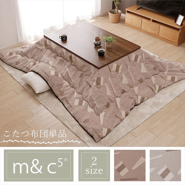 こたつ布団/こたつ掛け布団 【単品 長方形 約200×250cm ベージュ】 軽量 弾力性 東レ素材 『パール』 〔リビング〕【代引不可】