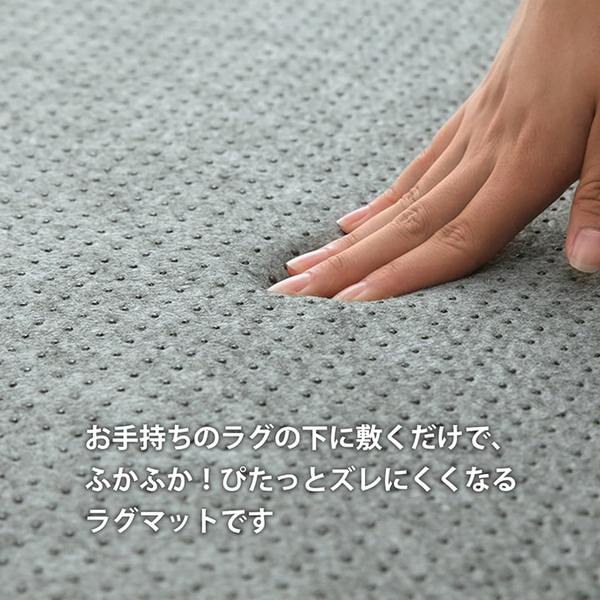 ラグ 下敷き 滑り止め 滑りにくい 防音 へたりにくい ボリューム ウレタン10mm クッション性 約180×235cm 床暖房 ホットカーペット対応【代引不可】 [3]