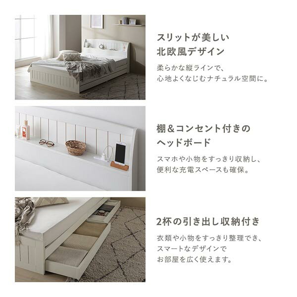 ベッド ダブル ボンネルコイルマットレス付き ホワイト 引き出し 収納付き 棚付き 宮付き コンセント付き カントリー調 組立品 [3]