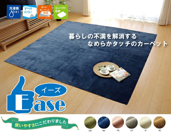 ラグマット/絨毯 【4.5畳 無地 アイボリー 約220×320cm】 洗える 薄型 防滑 折りたたみ ホットカーペット可 〔リビング〕【代引不可】 [2]