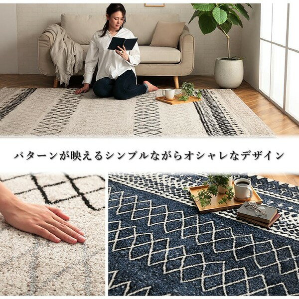 トルコ製 ラグマット/絨毯 【ネイビー 約133×190cm】 長方形 抗菌・消臭機能 高耐久性 ホットカーペット対応 〔リビング〕【代引不可】