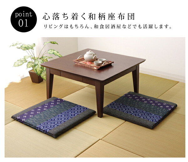 和柄 座布団 【ブラウン 約55×55cm 2枚組】 綿100％ 日本製 絣和柄 座布団 〔リビング 居間 店舗〕【代引不可】 送料無料！