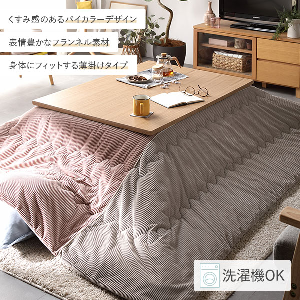 こたつ布団 こたつ掛け布団 単品 約190×190cm イエロー 正方形 薄掛け 洗える くすみカラー フランネル コーデュロイ調【代引不可】 [2]