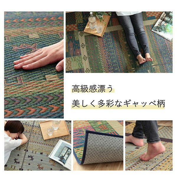 い草 ラグマット/絨毯 【ギャベ ブルー 約191×250cm】 自然素材 抗菌 防臭 滑り止め 不織布 調湿機能 〔リビング〕【代引不可】 [3]
