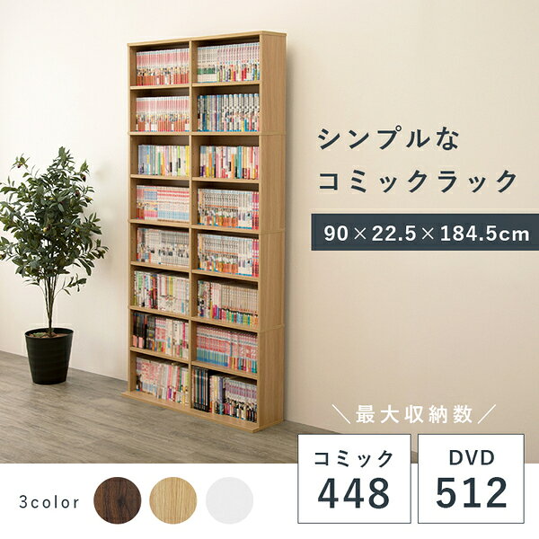 ブックシェルフ 本棚 約幅90cm ブラウン 大容量 コミック CD DVD対応 組立品 リビング 子供部屋 書斎 インテリア家具【代引不可】 [2]