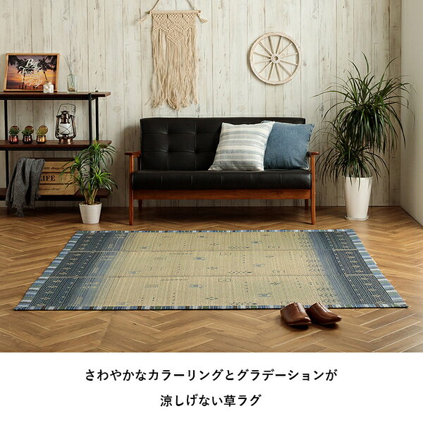 い草ラグ カーペット夏用 自然素材 快適 インテリア ギャベル柄 シンプル 湿度調節 消臭効果 お手入れ簡単 ブラウン 約180×180cm【代引不可】 [2]
