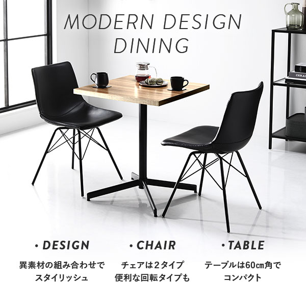 ダイニング3点セット テーブル約幅60cm ストーングレー 回転タイプチェア:ダークグレー×2脚 組立品 ダイニングテーブル【代引不可】 [2]