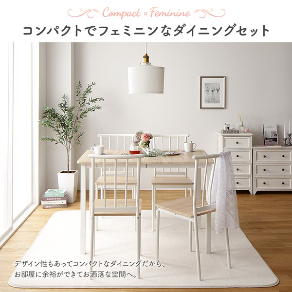 ダイニング チェア 4脚 セット ナチュラル × ホワイト フェミニン モダン 北欧 木製 スチール デザイン 4人掛け [3]