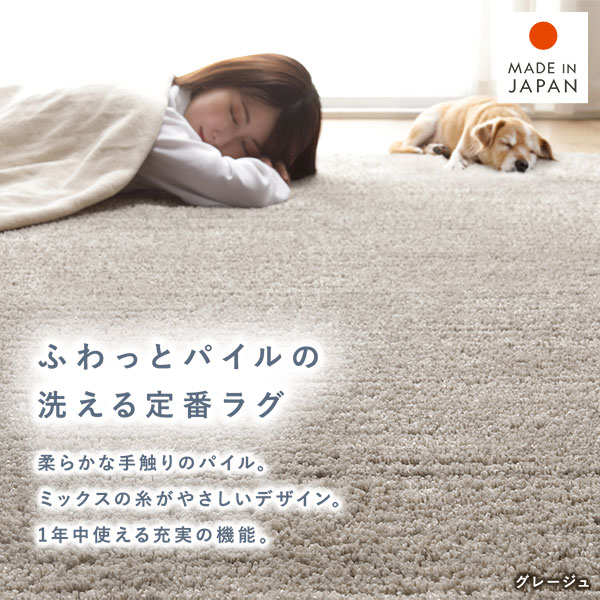洗える 国産 ミックスパイルラグ 約190×190cm フォググレー 軽量 防ダニ アレルブロック 遊び毛防止【代引不可】 [2]