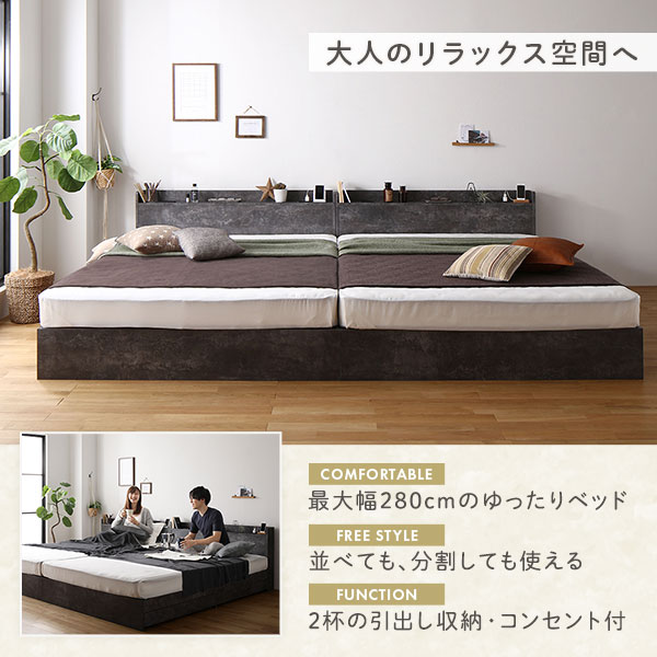 ベッド ワイドキング 280(D+D) ボンネルコイルマットレス付き ストーングレー 2台セット 収納付き 宮付き 棚付き コンセント付き 木製 組立品 [3]