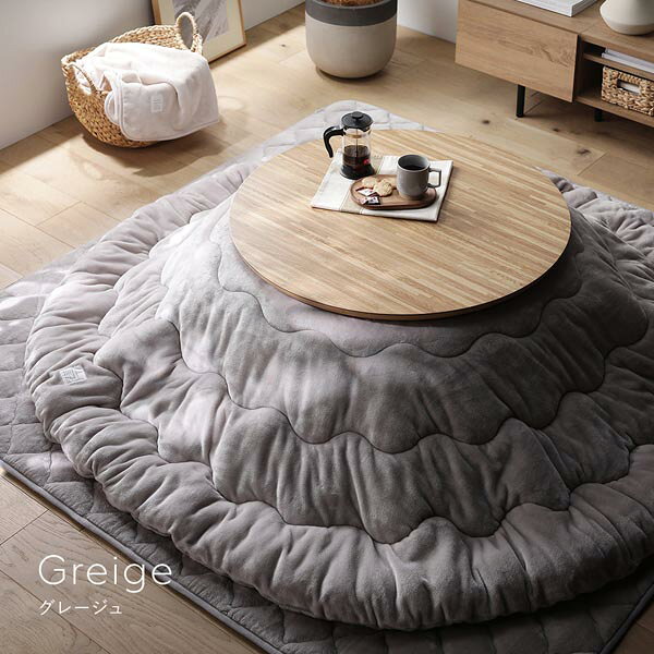 フランネル こたつ掛け布団 2点セット 〔こたつ掛け布団 長方形 205×245cm + ラグ 190×240cm〕 グレージュ 洗える 抗菌防臭 静電気防止素材 vie-up-20376220 生活雑貨のお店!Vie-UP サンプル画像2