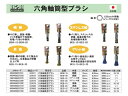 (業務用5個セット) H＆H 六角軸筒型ブラシ/先端工具 【バリ取り作業用/20mm】 鋼線 日本製 BEW-20 〔DIY用品/大工道具〕 2