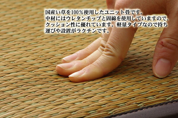 日本製 い草 ユニット畳/置き畳 【ブラウン 82×82×2.2cm 9枚1セット】 中材:ウレタンチップ+硬綿 抗菌 防臭 軽量 調湿【代引不可】 送料無料! [2]