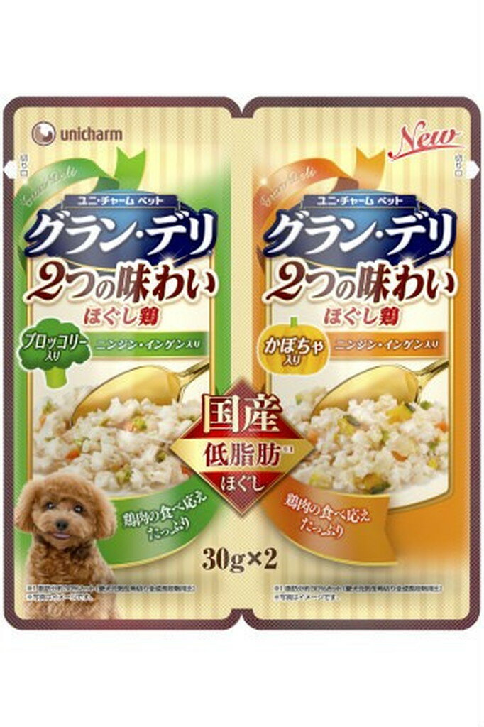 (ユニ・チャーム)グラン・デリ 2つの味わいパウチほぐし成犬用ブロッコリー＆かぼちゃ 30g×2 （北海道・沖縄・離島は別途送料）