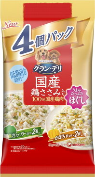 (ユニ・チャーム)グラン・デリ 国産鶏ささみパウチ ほぐし 成犬用バラエティ ブロッコリー入り、かぼちゃ入り 80gx4個 （北海道・沖縄・離島は別途送料）