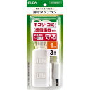 エルパ(ELPA) 扉付タップラン(延長コード) 3個口 1m ホワイト WBT-N3010B(W)(1コ入)【エルパ(ELPA)】