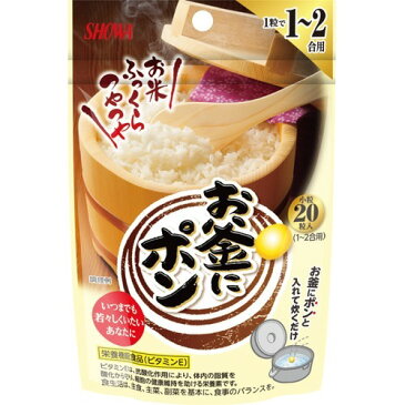 お釜にポン 小粒(20粒)
