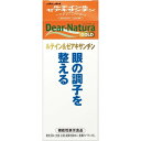 ディアナチュラゴールド ルテイン＆ゼアキサンチン 60日分(120粒)【Dear-Natura(ディアナチュラ)】