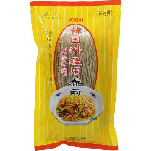 ユウキ食品 業務用 韓国料理用春雨(300g)【ユウキ食品(youki)】