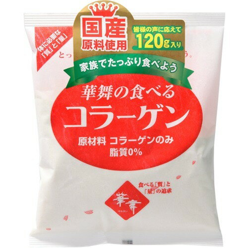 華舞の食べるコラーゲン 120g 60g*2 *4コセット 【エーエフシー AFC 】