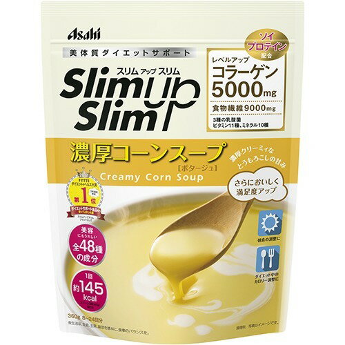 スリムアップスリム コーンスープ(360g*2コセット)【スリムアップスリム】