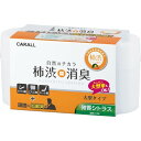 カーオール 柿渋消臭 大型タイプ 微香シトラス(320g)【カーオール】