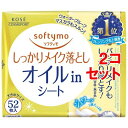 ソフティモ メイク落としシート オイルイン b つめかえ(52枚入*2コセット)【ソフティモ】