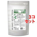 バニーセレクション メンテナンス(3.5kg*3コセット)【セレクション(SELECTION)】