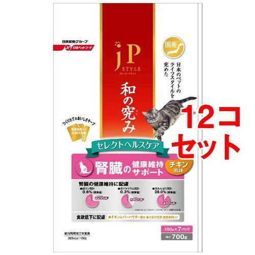 JPスタイル 和の究み 猫用セレクトヘルスケア 腎臓ガード チキン味(700g*12コセット)【ジェーピースタイル(JP STYLE)】[キャットフード]