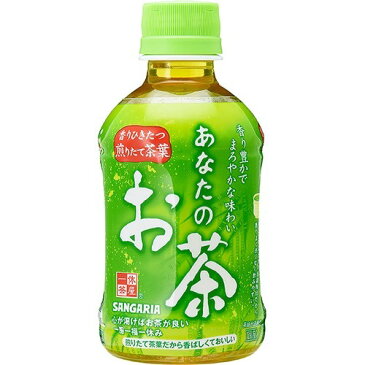 サンガリア あなたのお茶 280mL*24本入
