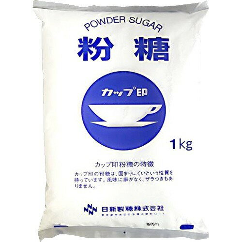 カップ印 粉糖(1kg)【カップ印】