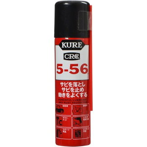 KURE 5-56(クレ556)(70ml)【クレ556】