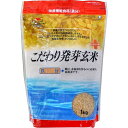 こだわり発芽玄米 鉄分強化(1kg)