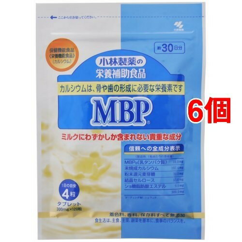 小林製薬 MBP(120粒*6コセット)【小林製薬の栄養補助食品】