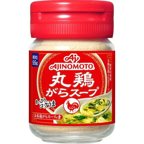 丸鶏がらスープ 瓶 55g 【味の素】【スープの素(中華スープ)】