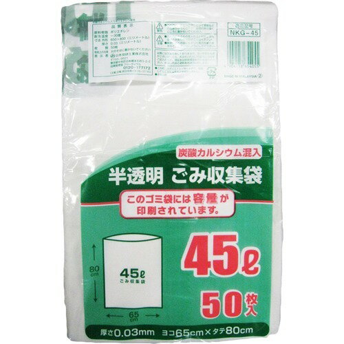 23侩  45L NKG-45(50)