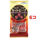 ミニアニマン ハムスター・リスのカットビーフ(60g*6コセット)【ミニアニマン】