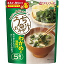 アマノフーズ うちのおみそ汁 わかめと油揚げ 5食入(33g)