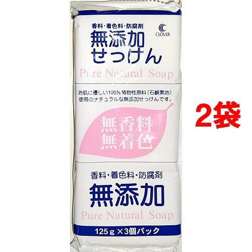 無添加ピュアナチュラルソープ(125g*3コ入*2コセット)