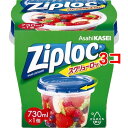 ジップロック スクリューロック 730ml(3個セット)【Ziploc(ジップロック)】