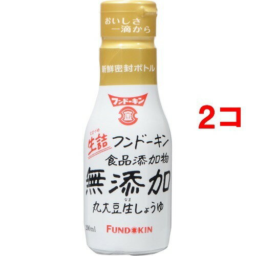 フンドーキン 生詰無添加 丸大豆生しょうゆ(200ml*2コセット)【フンドーキン】[醤油]